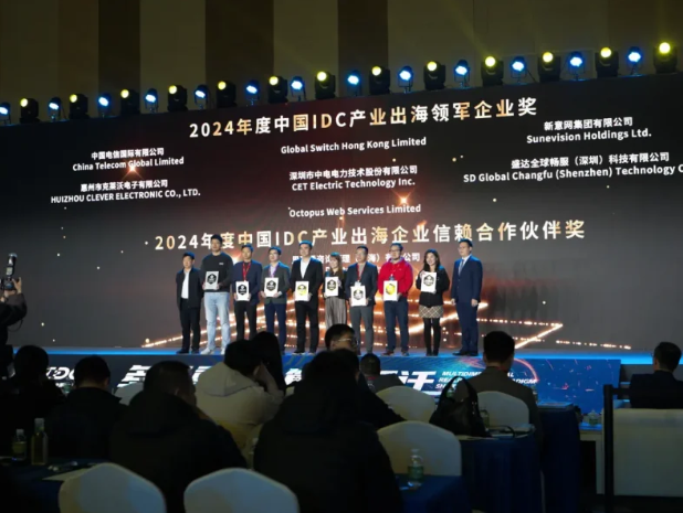 Tech Titans Converge in Beijing: A Deep Dive into the Digital Infrastructure International Cooperation Conference 1 Screenshot 20241225 1024322