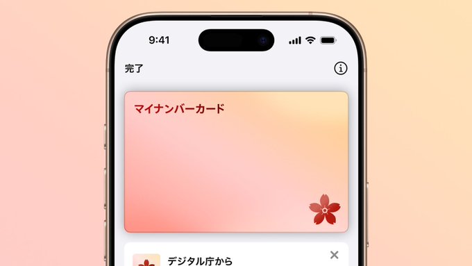 Apple Wallet Now Supports Japan’s My Number Card 1 blogger image udFQehwiYP